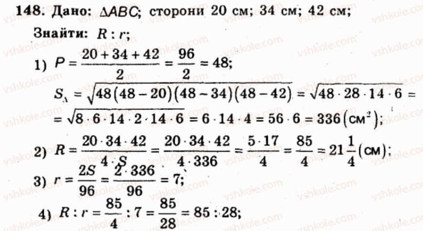фото задание 148 - варіант 3 - тренувальні вправи