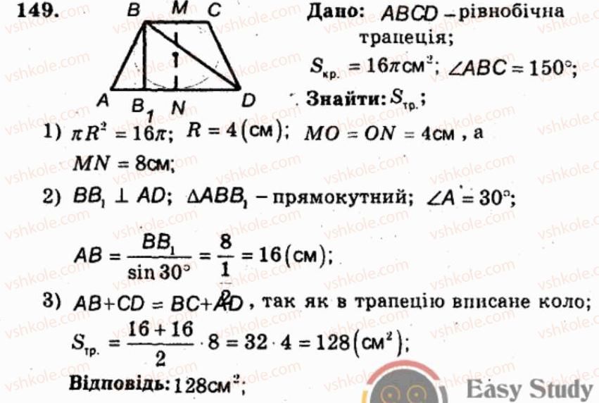 фото задание 149 - варіант 3 - тренувальні вправи
