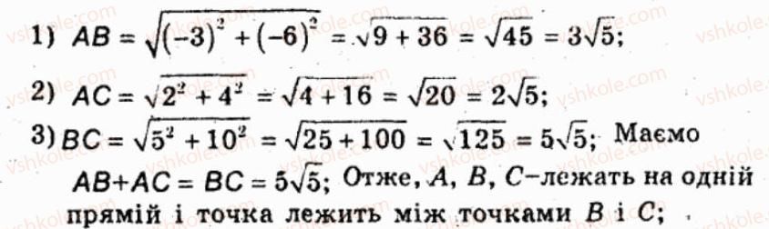 фото задание 158 - варіант 3 - тренувальні вправи