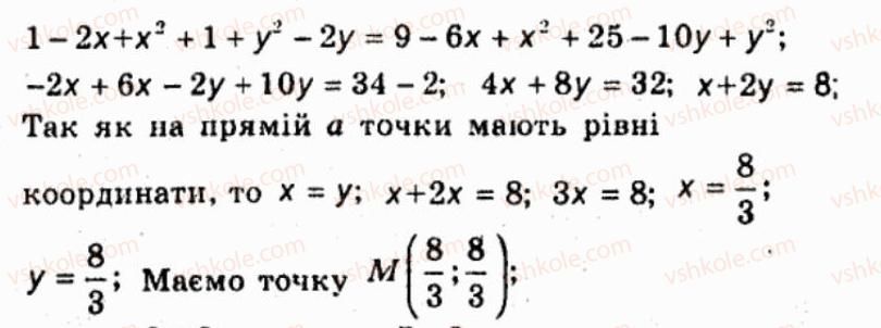 фото задание 161 - варіант 3 - тренувальні вправи