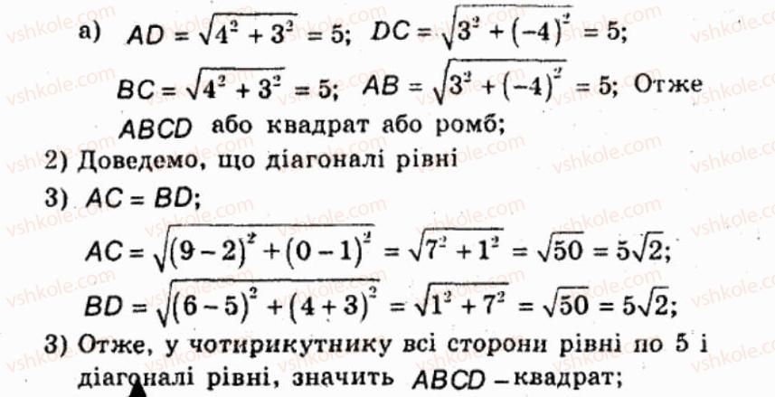 фото задание 170 - варіант 3 - тренувальні вправи
