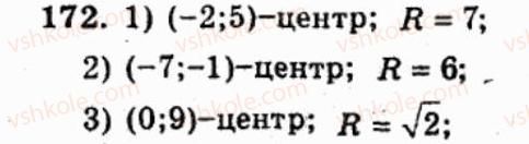 фото задание 172 - варіант 3 - тренувальні вправи