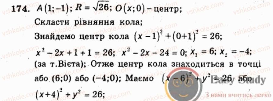 фото задание 174 - варіант 3 - тренувальні вправи
