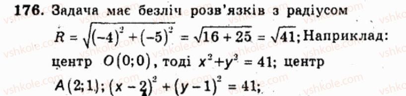 фото задание 176 - варіант 3 - тренувальні вправи