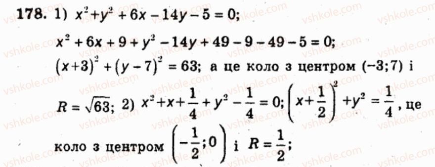 фото задание 178 - варіант 3 - тренувальні вправи