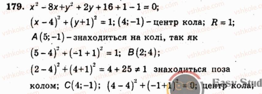 фото задание 179 - варіант 3 - тренувальні вправи