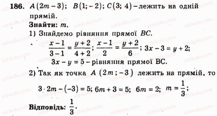 фото задание 186 - варіант 3 - тренувальні вправи