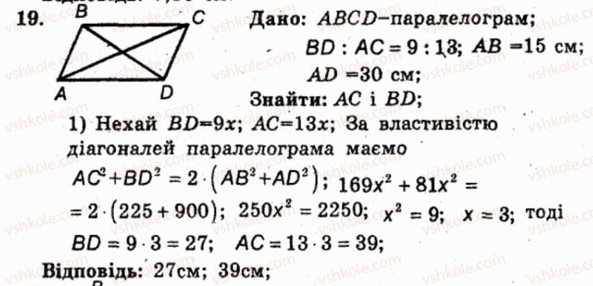 фото задание 19 - варіант 3 - тренувальні вправи