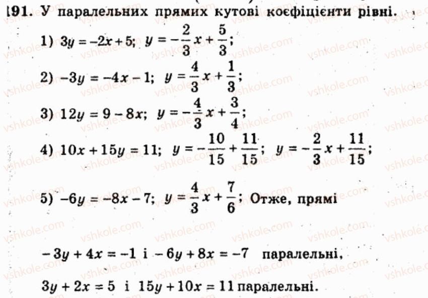 фото задание 191 - варіант 3 - тренувальні вправи