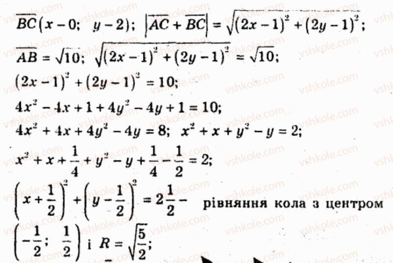 фото задание 221 - варіант 3 - тренувальні вправи