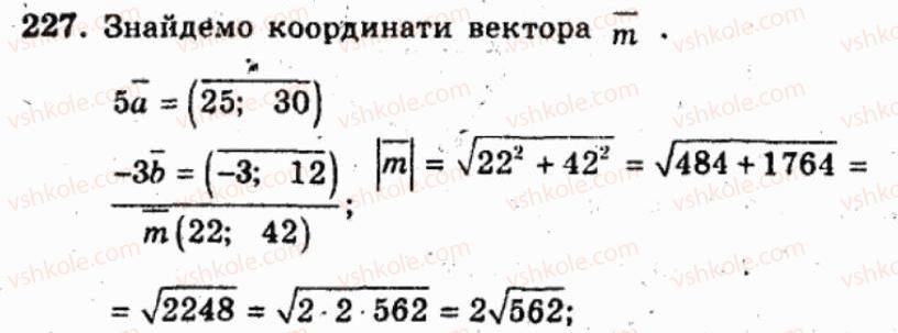 фото задание 227 - варіант 3 - тренувальні вправи
