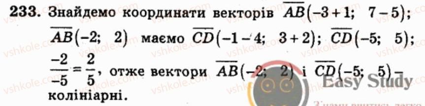 фото задание 233 - варіант 3 - тренувальні вправи