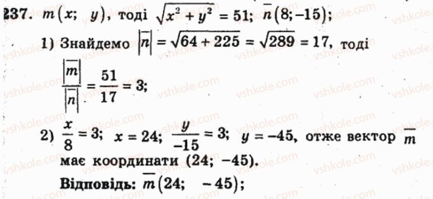 фото задание 237 - варіант 3 - тренувальні вправи