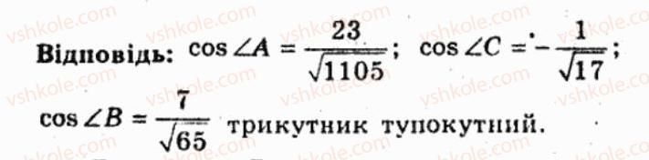 фото задание 250 - варіант 3 - тренувальні вправи
