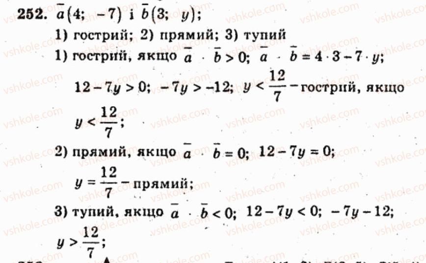 фото задание 252 - варіант 3 - тренувальні вправи