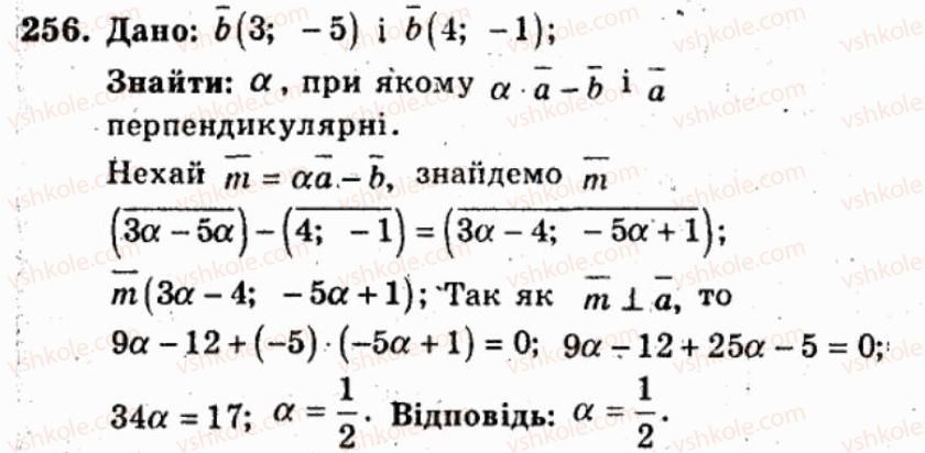 фото задание 256 - варіант 3 - тренувальні вправи