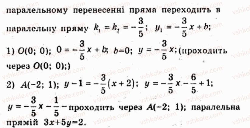фото задание 274 - варіант 3 - тренувальні вправи