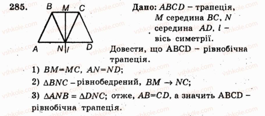 фото задание 285 - варіант 3 - тренувальні вправи