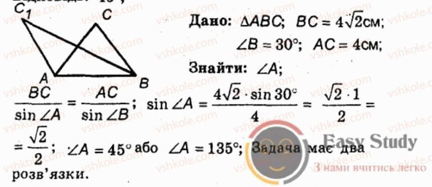 фото задание 29 - варіант 3 - тренувальні вправи