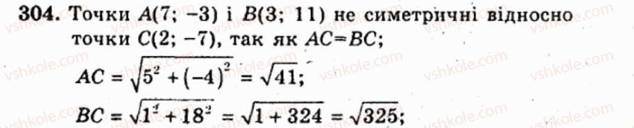 фото задание 304 - варіант 3 - тренувальні вправи