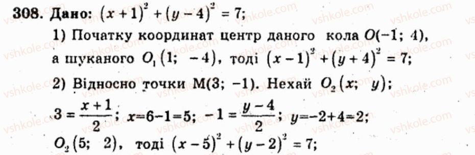 фото задание 308 - варіант 3 - тренувальні вправи