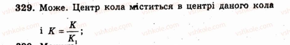 фото задание 329 - варіант 3 - тренувальні вправи
