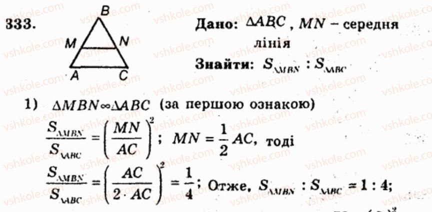 фото задание 333 - варіант 3 - тренувальні вправи