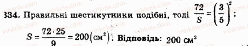 фото задание 334 - варіант 3 - тренувальні вправи