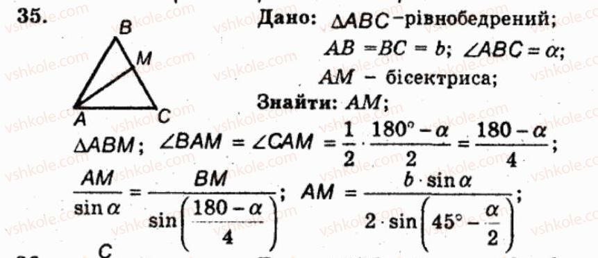 фото задание 35 - варіант 3 - тренувальні вправи
