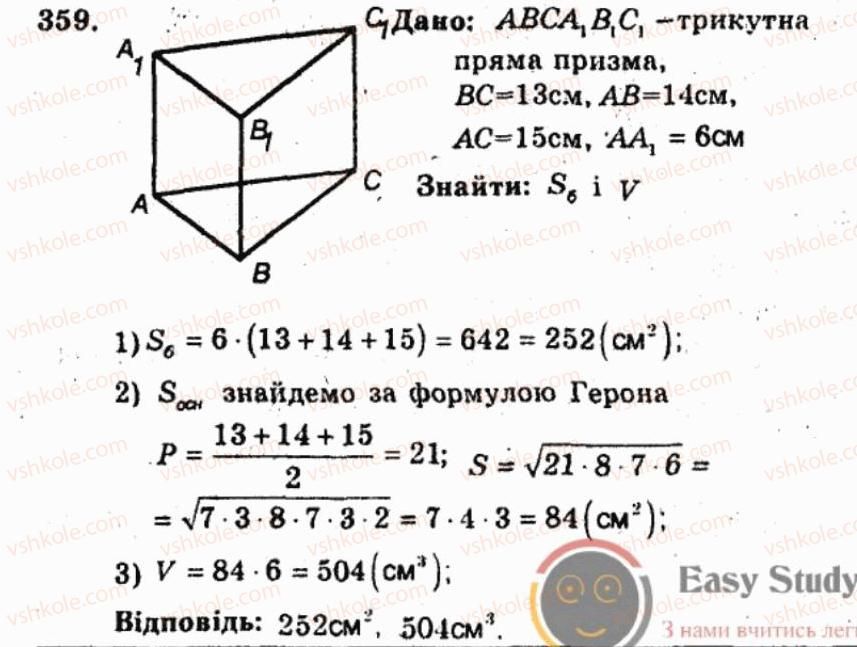 фото задание 359 - варіант 3 - тренувальні вправи