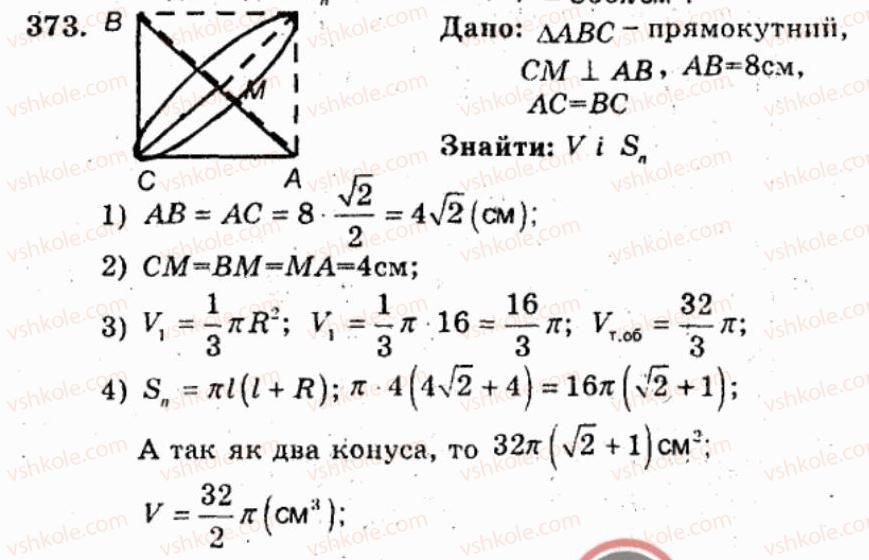 фото задание 373 - варіант 3 - тренувальні вправи