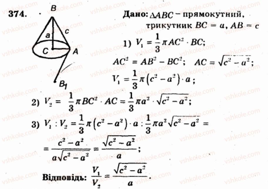 фото задание 374 - варіант 3 - тренувальні вправи