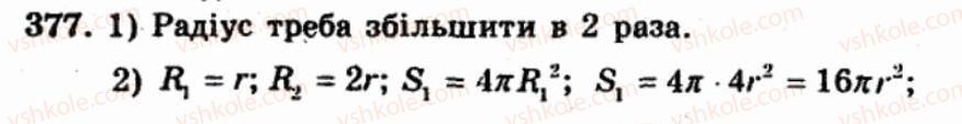 фото задание 377 - варіант 3 - тренувальні вправи