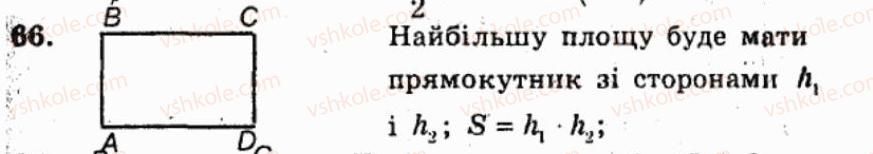 фото задание 66 - варіант 3 - тренувальні вправи