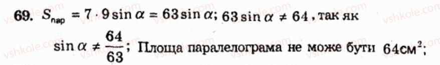 фото задание 69 - варіант 3 - тренувальні вправи