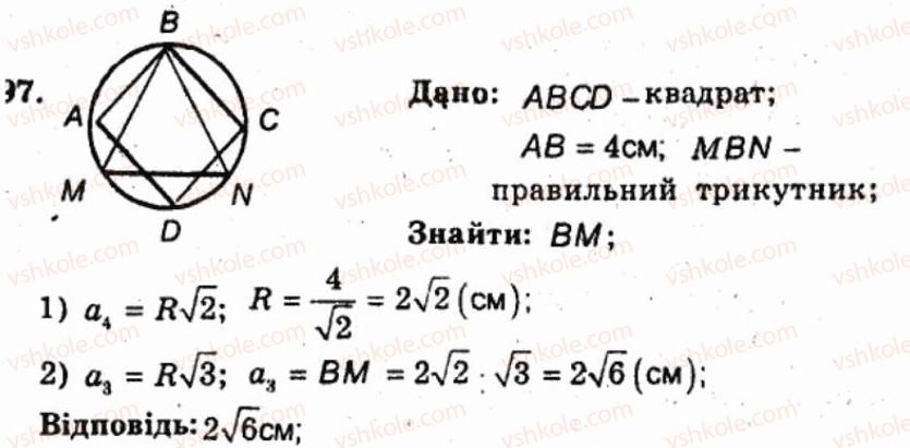 фото задание 97 - варіант 3 - тренувальні вправи