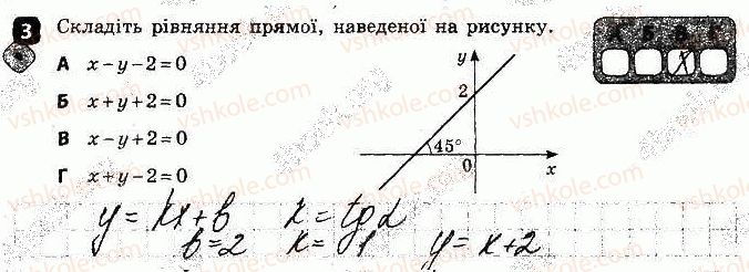 фото задание 3 - варіант 1 - контрольна робота № 1. координати на площині - контрольні роботи