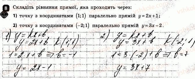 фото задание 8 - варіант 1 - контрольна робота № 1. координати на площині - контрольні роботи