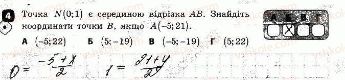 фото задание 4 - варіант 2 - контрольна робота № 1. координати на площині - контрольні роботи