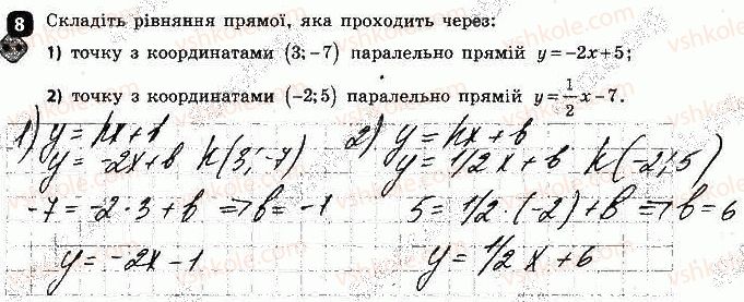 фото задание 8 - варіант 2 - контрольна робота № 1. координати на площині - контрольні роботи
