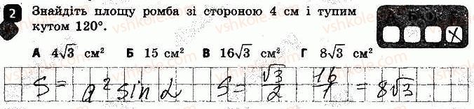 фото задание 2 - варіант 1 - контрольна робота № 3. розв'язування трикутників - контрольні роботи