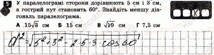 фото задание 5 - варіант 1 - контрольна робота № 3. розв'язування трикутників - контрольні роботи