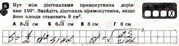 фото задание 6 - варіант 1 - контрольна робота № 3. розв'язування трикутників - контрольні роботи