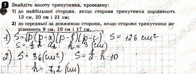 фото задание 7 - варіант 1 - контрольна робота № 3. розв'язування трикутників - контрольні роботи