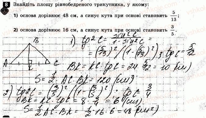 фото задание 8 - варіант 1 - контрольна робота № 3. розв'язування трикутників - контрольні роботи