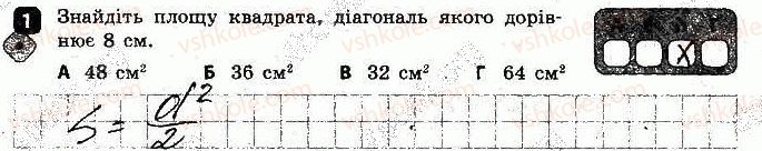 фото задание 1 - варіант 2 - контрольна робота № 3. розв'язування трикутників - контрольні роботи