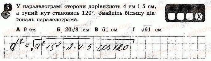 фото задание 5 - варіант 2 - контрольна робота № 3. розв'язування трикутників - контрольні роботи