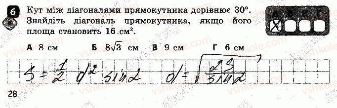 фото задание 6 - варіант 2 - контрольна робота № 3. розв'язування трикутників - контрольні роботи