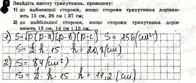 фото задание 7 - варіант 2 - контрольна робота № 3. розв'язування трикутників - контрольні роботи