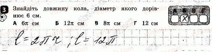 фото задание 3 - варіант 1 - контрольна робота № 4. правильні многокутники - контрольні роботи